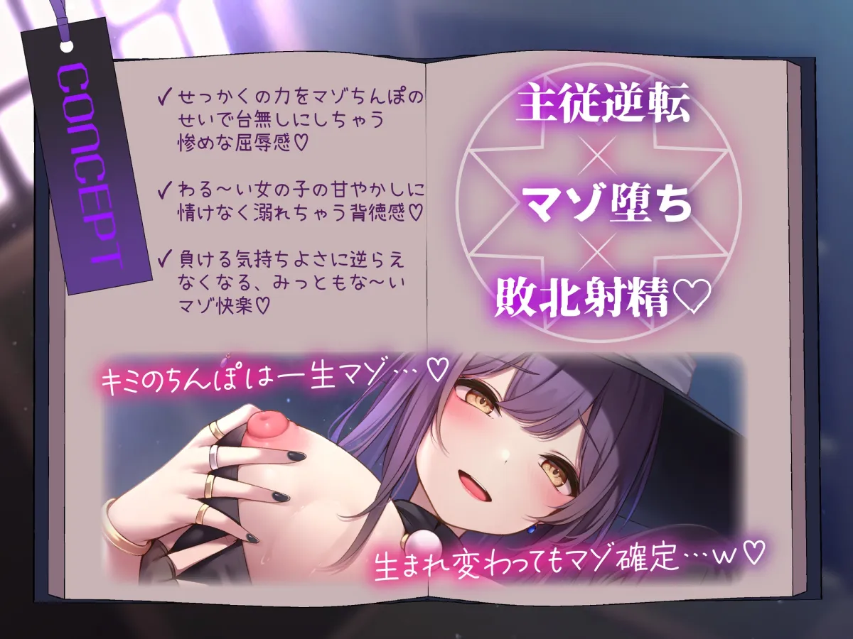 転生してもマゾだった件～チートスキルで無敵の俺が、ドスケベなだけの女の子様に勝てないワケ～