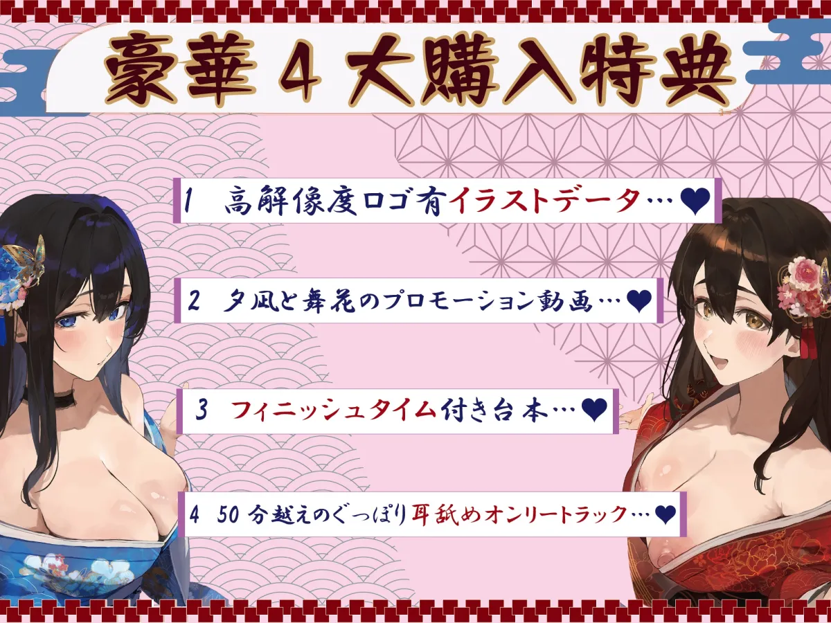 ✅豪華4大特典付き✅【全編ぐっぽり極深耳奥舐め】壁穴耳舐め専門「耳犯し亭」へようこそ2～耳奥舐めに特化したドスケベ耳舐め嬢×2による極上耳奥舐め性感サービス～