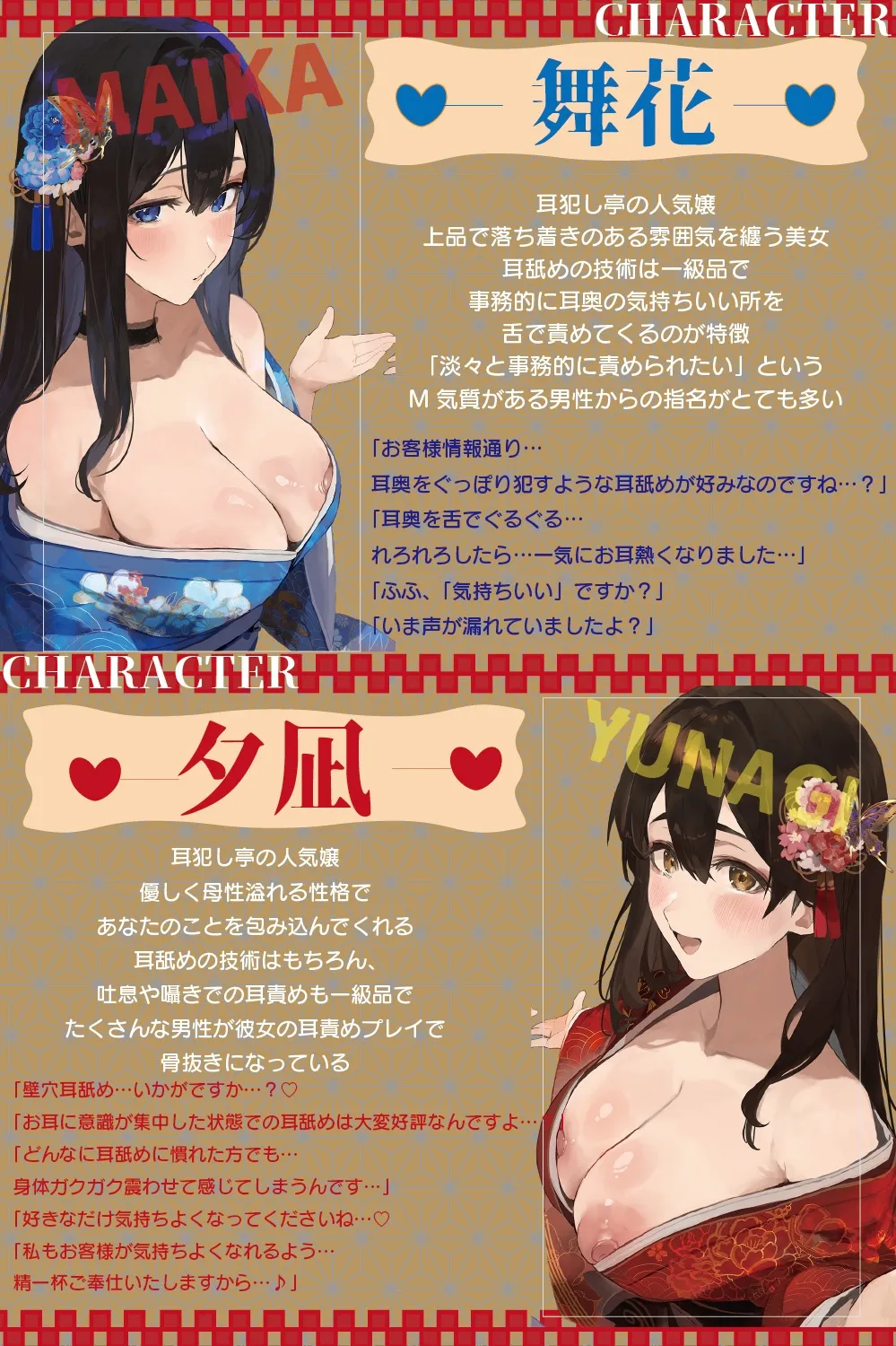 ✅豪華4大特典付き✅【全編ぐっぽり極深耳奥舐め】壁穴耳舐め専門「耳犯し亭」へようこそ2～耳奥舐めに特化したドスケベ耳舐め嬢×2による極上耳奥舐め性感サービス～