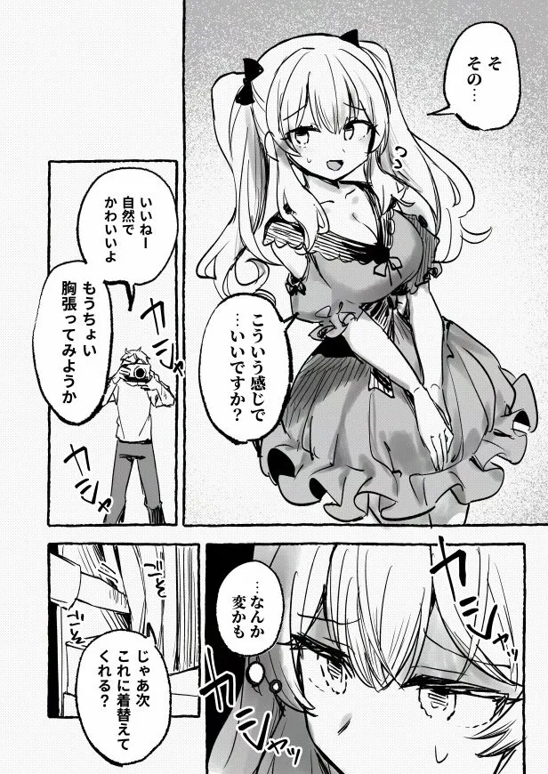 羞恥のモデル撮影 〜カメラの前で晒された巨乳〜 羞恥のモデル撮影 〜カメラの前で晒された巨乳〜