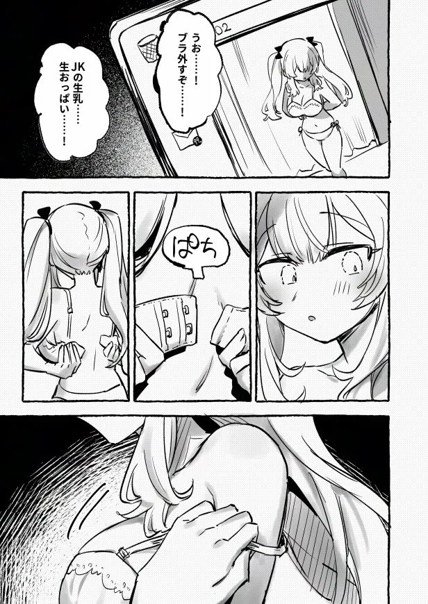 羞恥のモデル撮影 〜カメラの前で晒された巨乳〜 羞恥のモデル撮影 〜カメラの前で晒された巨乳〜