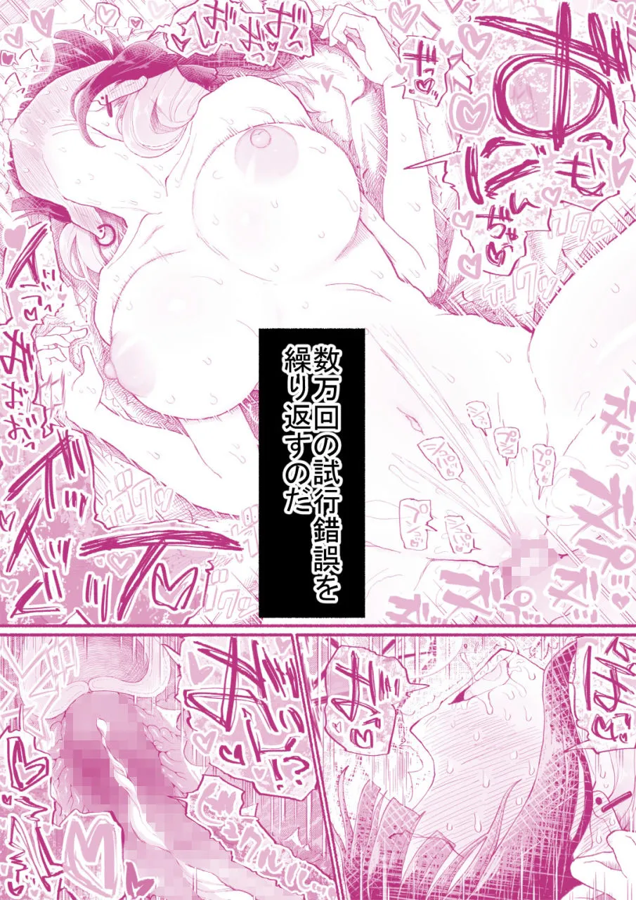 パパ活セーブデータ2 パパ活セーブデータ2