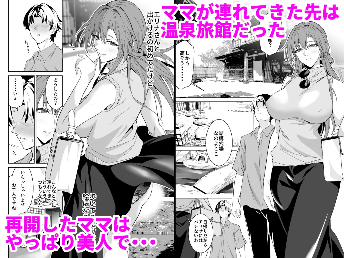 彼女のママとのセフレ契約 2 〜ママと二人で温泉編〜 彼女のママとのセフレ契約 2 〜ママと二人で温泉編〜