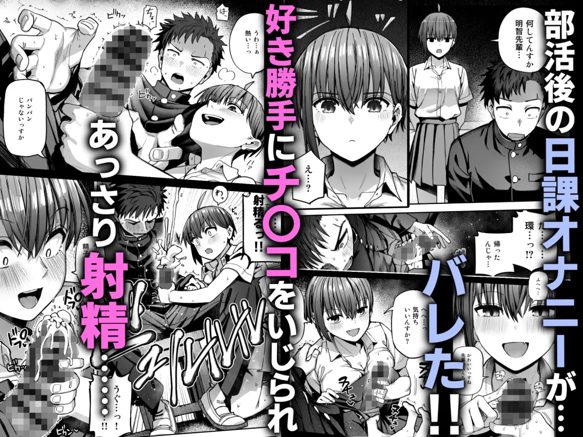 淫習美術部-後輩ヌードモデルと掟破りの青春がしたい- 淫習美術部-後輩ヌードモデルと掟破りの青春がしたい-