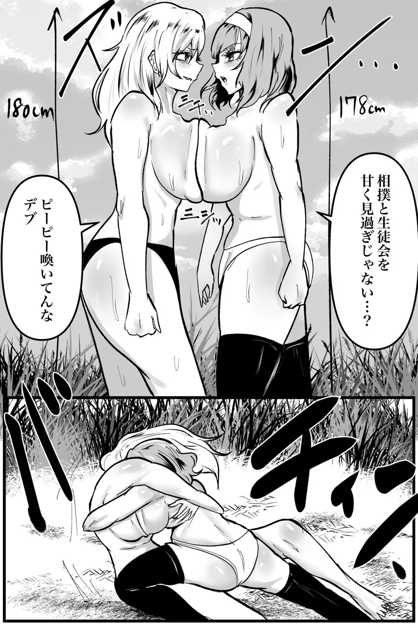 生徒会VS不良グループ 4vs4殴り合い•レズバトル 生徒会VS不良グループ 4vs4殴り合い•レズバトル