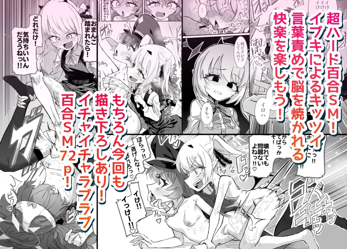 ドMイロハがドSイブキの専用マゾペットとして調教されて、絶対服従全裸土下座アクメキメる話 ドMイロハがドSイブキの専用マゾペットとして調教されて、絶対服従全裸土下座アクメキメる話