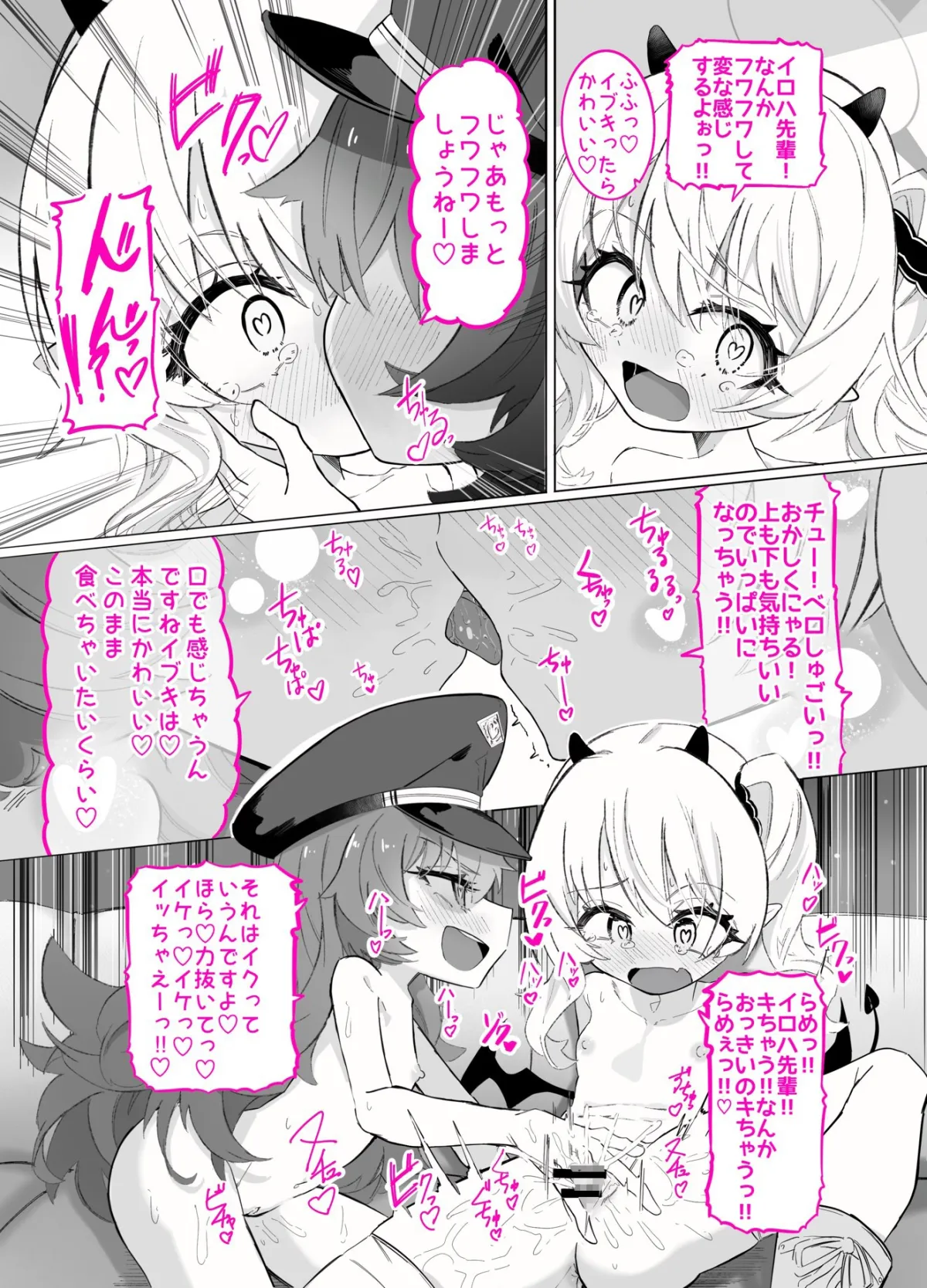 ドMイロハがドSイブキの専用マゾペットとして調教されて、絶対服従全裸土下座アクメキメる話 ドMイロハがドSイブキの専用マゾペットとして調教されて、絶対服従全裸土下座アクメキメる話