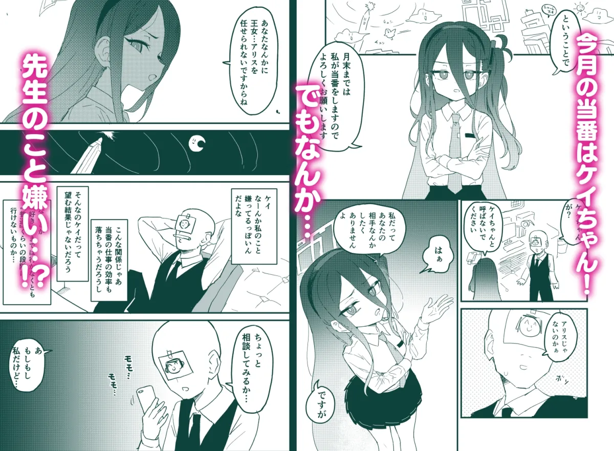 私が催眠なんかにかかるわけないじゃないですか 私が催眠なんかにかかるわけないじゃないですか