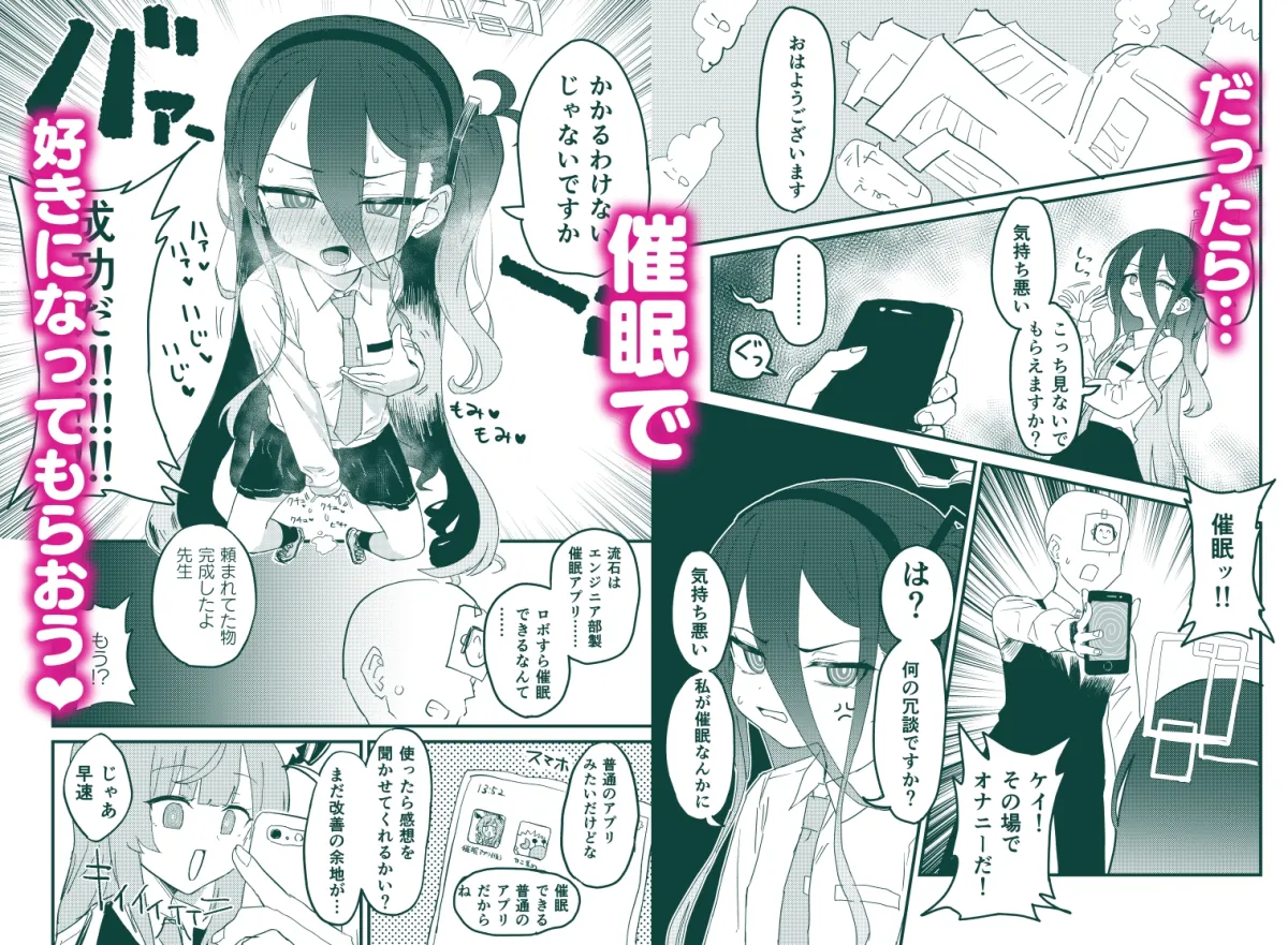 私が催眠なんかにかかるわけないじゃないですか 私が催眠なんかにかかるわけないじゃないですか