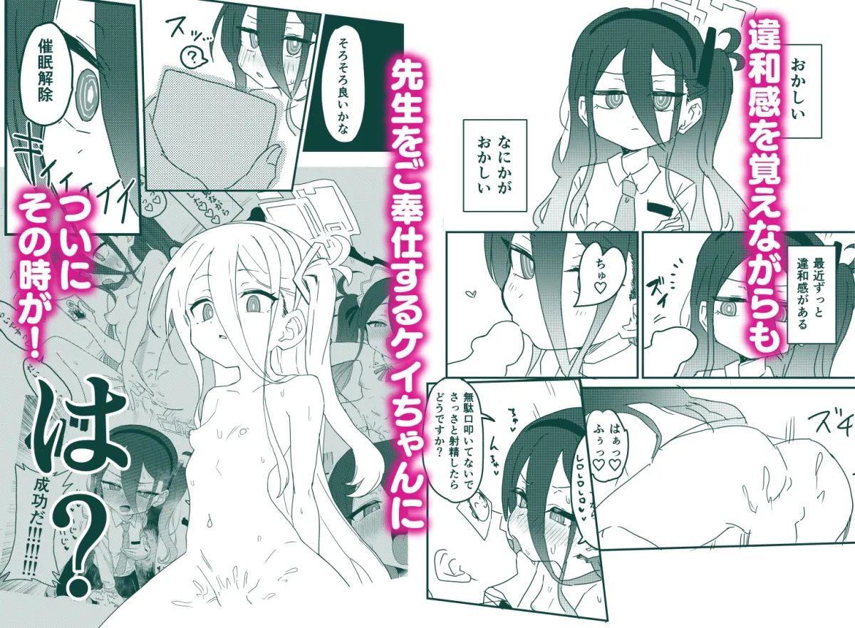 私が催眠なんかにかかるわけないじゃないですか 私が催眠なんかにかかるわけないじゃないですか