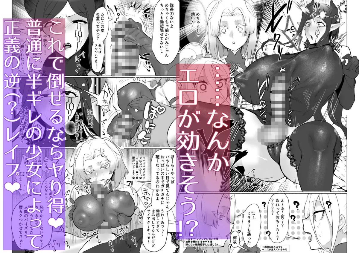 悪の女幹部正義堕ち  ヴィラン・キャトル