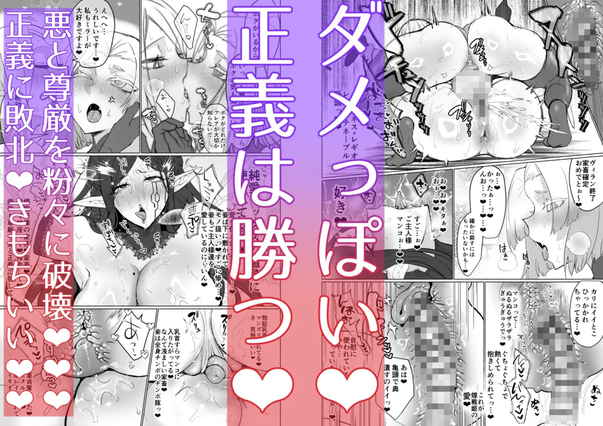 悪の女幹部正義堕ち  ヴィラン・キャトル