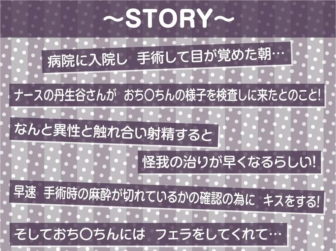 【事務的強制射精】事務的ナースのどすけべ強制射精えっち〜毎朝検査される僕のちんぽ〜