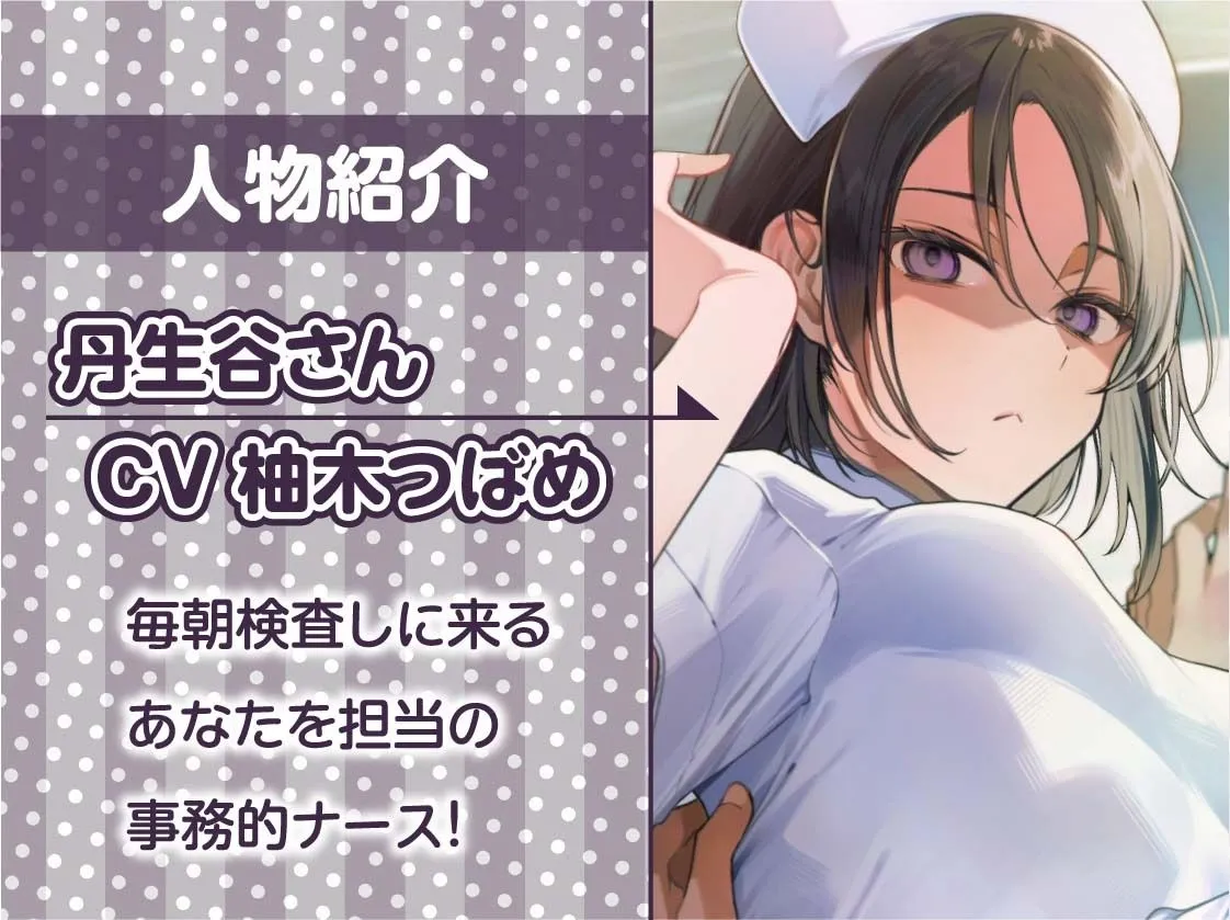 【事務的強制射精】事務的ナースのどすけべ強制射精えっち〜毎朝検査される僕のちんぽ〜