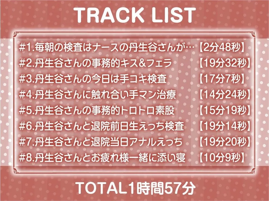 【事務的強制射精】事務的ナースのどすけべ強制射精えっち〜毎朝検査される僕のちんぽ〜