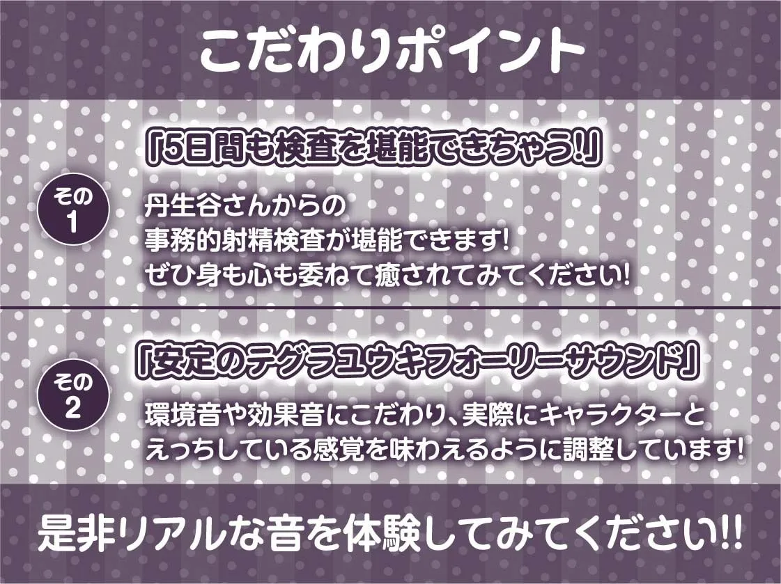 【事務的強制射精】事務的ナースのどすけべ強制射精えっち〜毎朝検査される僕のちんぽ〜