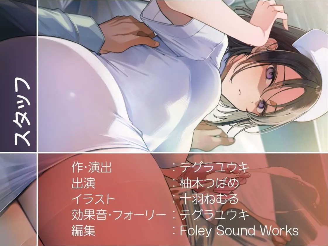 【事務的強制射精】事務的ナースのどすけべ強制射精えっち〜毎朝検査される僕のちんぽ〜