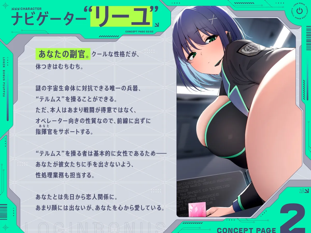 ログインボーナスぴゅっぴゅ【早期購入特典付き】