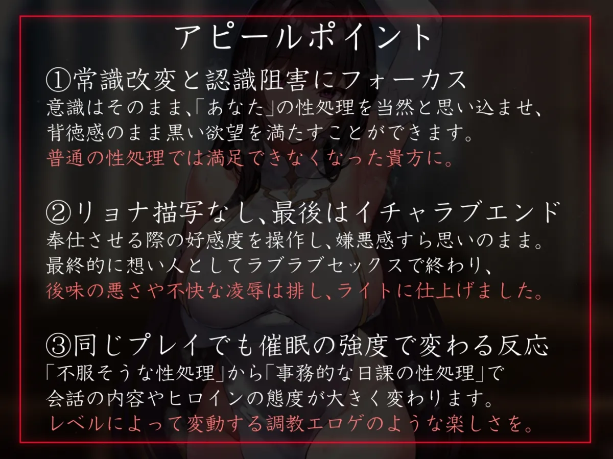 【性癖布教期間限定100円】ダウナークールな美人聖職者に催眠をかけ、意識を残したまま平然と性処理担当係として刷り込み生ハメ交尾【激しい陵辱なし・イチャラブエンド】 【性癖布教期間限定100円】ダウナークールな美人聖職者に催眠をかけ、意識を残したまま平然と性処理担当係として刷り込み生ハメ交尾【激しい陵辱なし・イチャラブエンド】