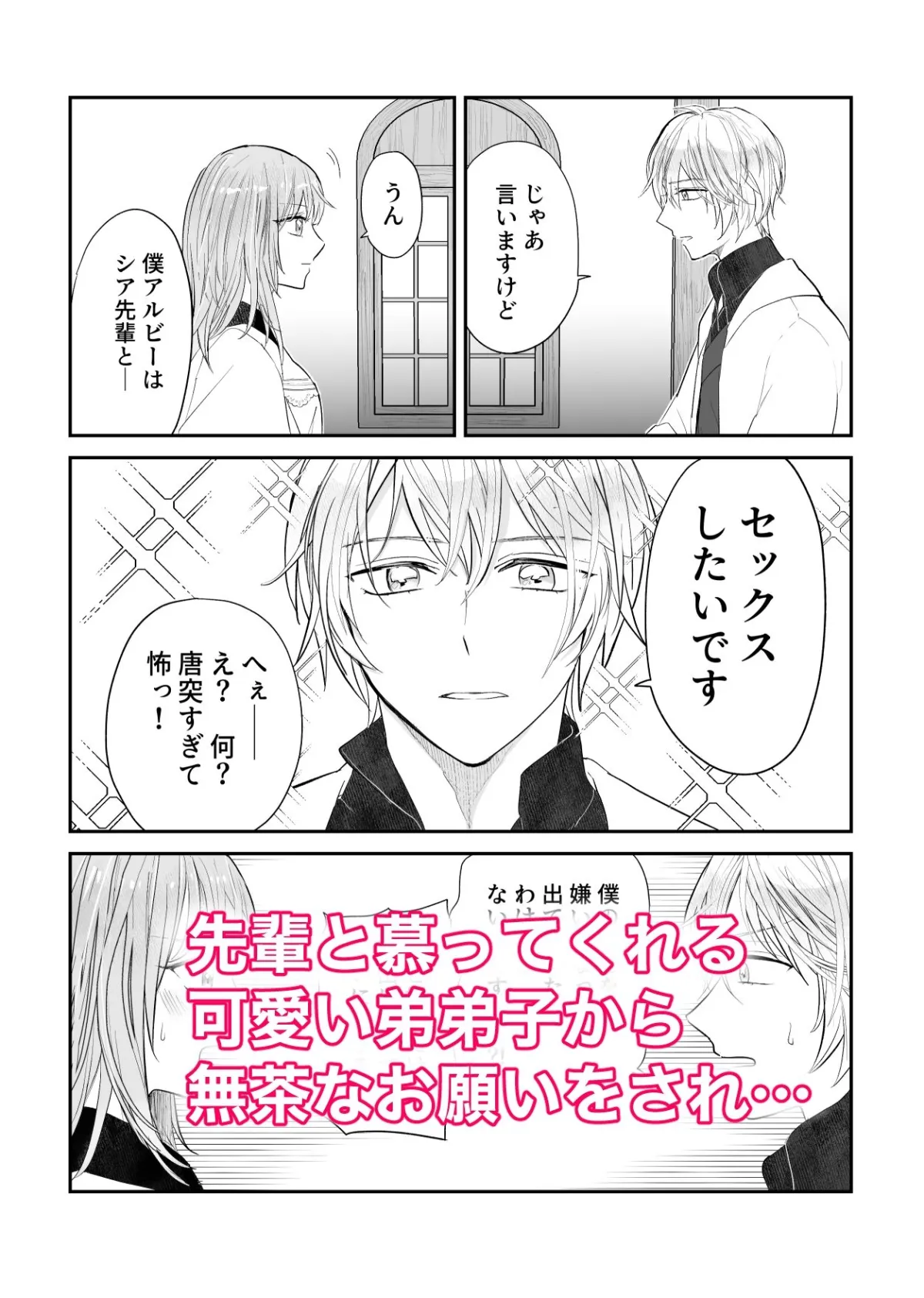 姉弟子は断れない！