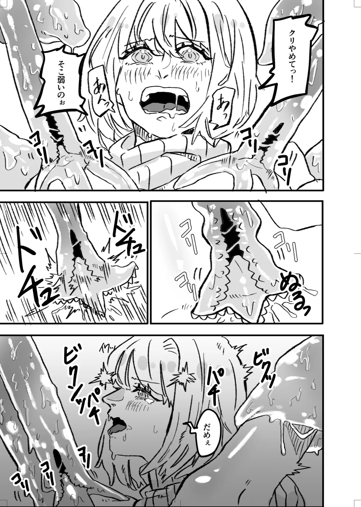 神社に行ったら触手神様がいた