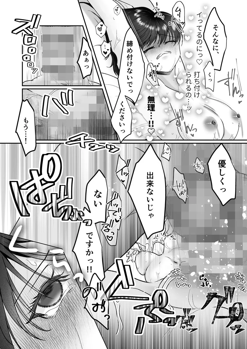 異世界で好きなった神官様がヤンデレでした。