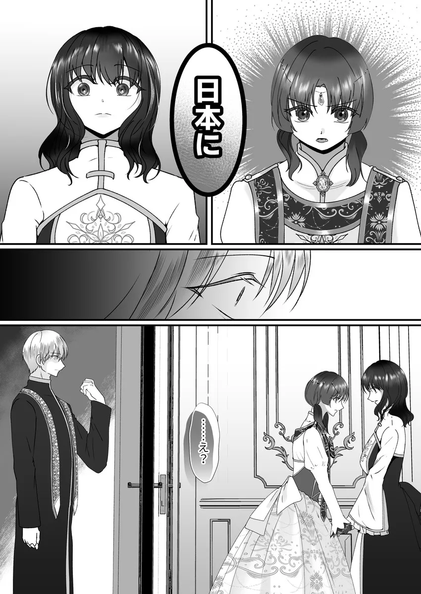 異世界で好きなった神官様がヤンデレでした。