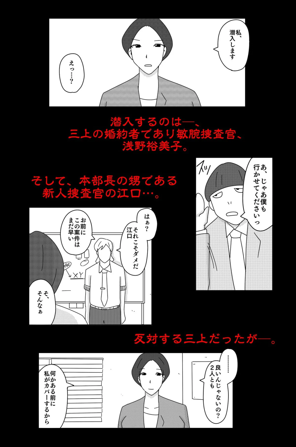 アスモデウスの檻