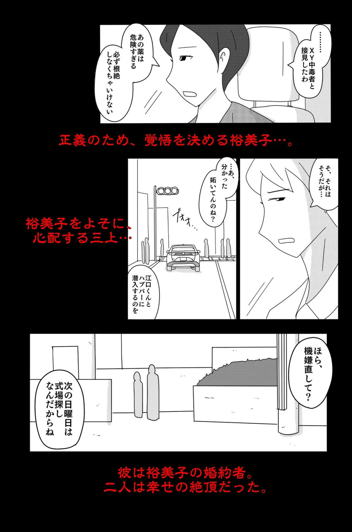 アスモデウスの檻