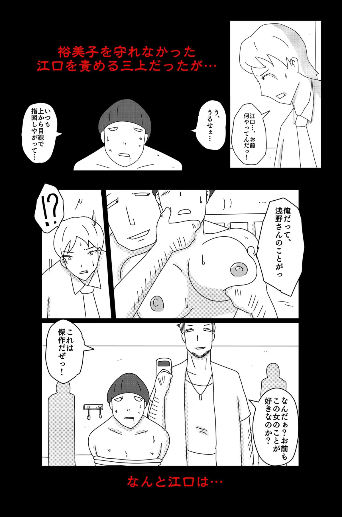 アスモデウスの檻