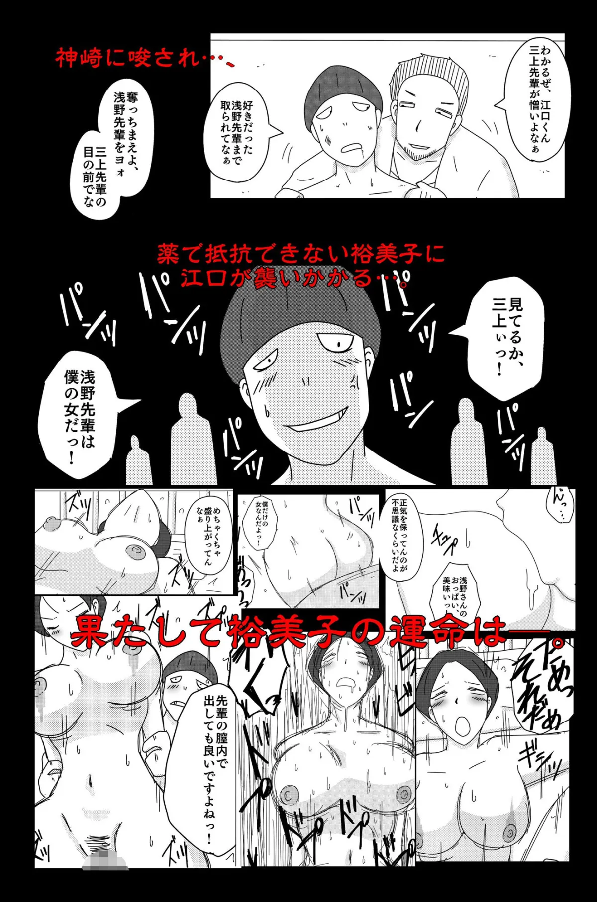 アスモデウスの檻