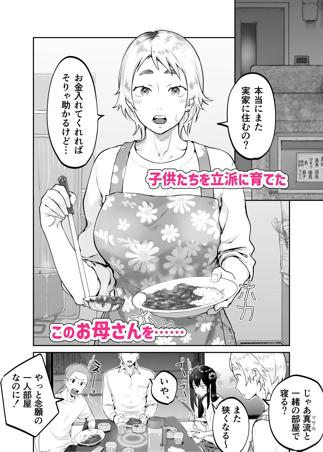 けだものの子は獣 けだものの子は獣