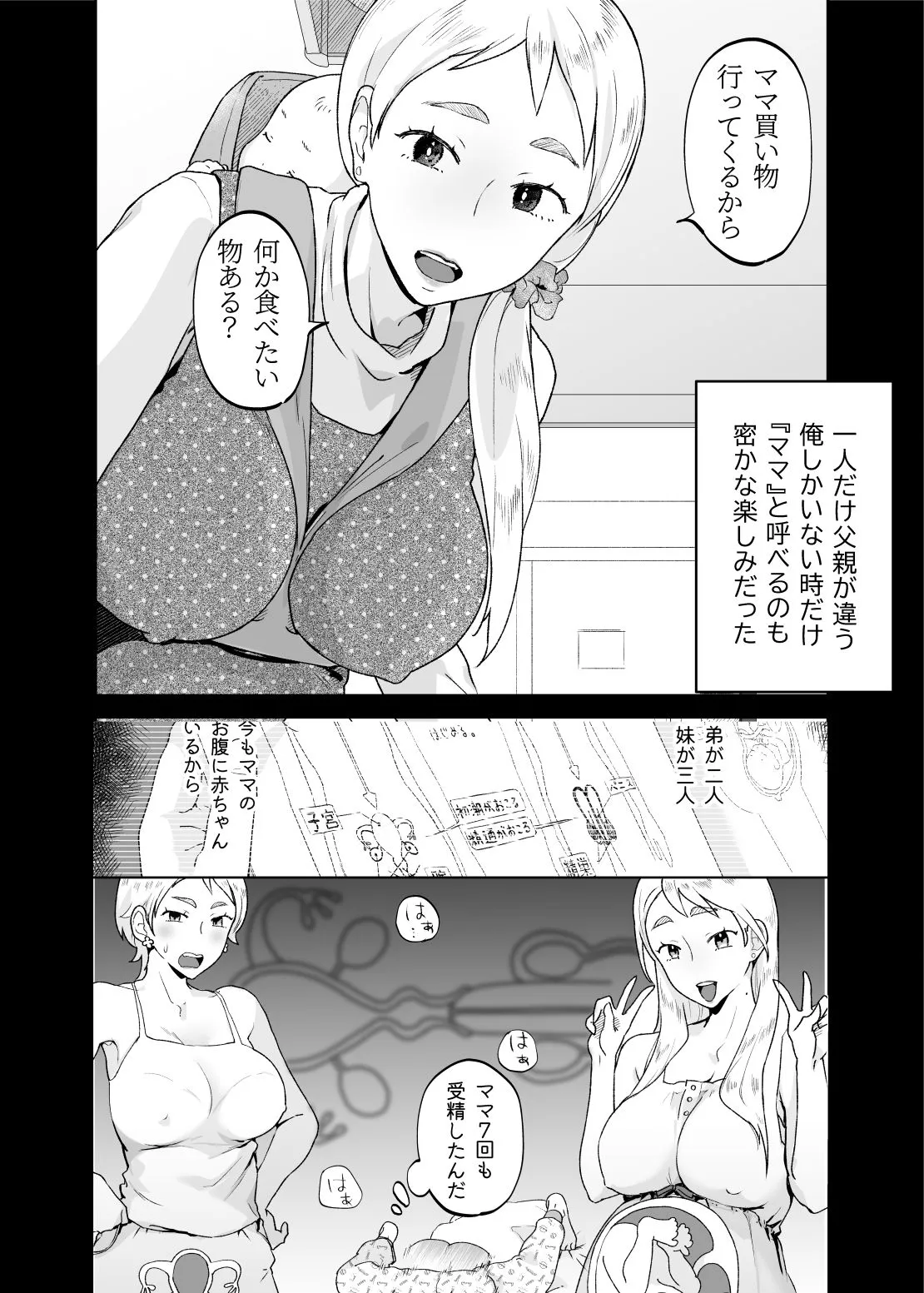 けだものの子は獣 けだものの子は獣