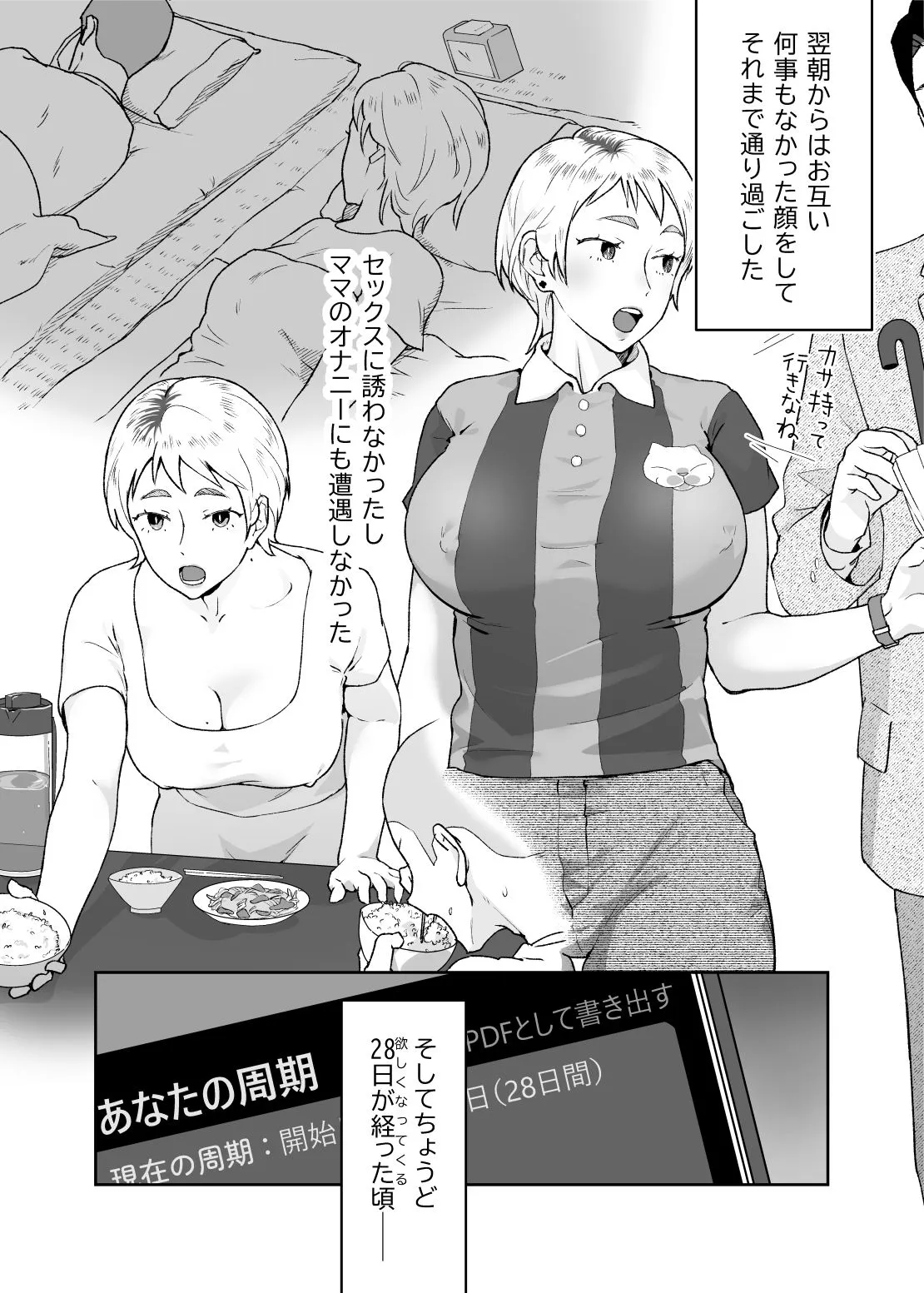 けだものの子は獣 けだものの子は獣