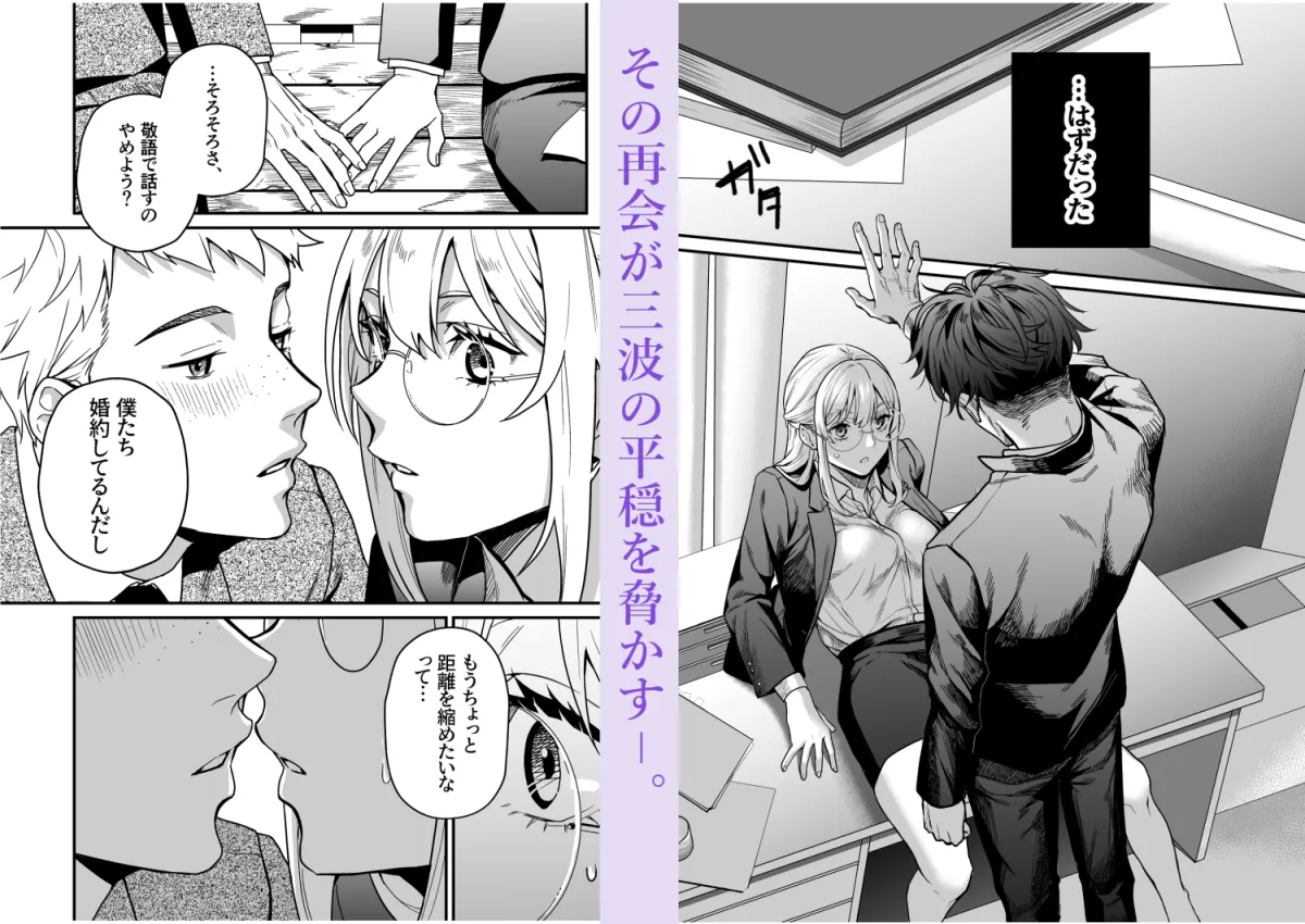 成瀬先生は××しか愛せない