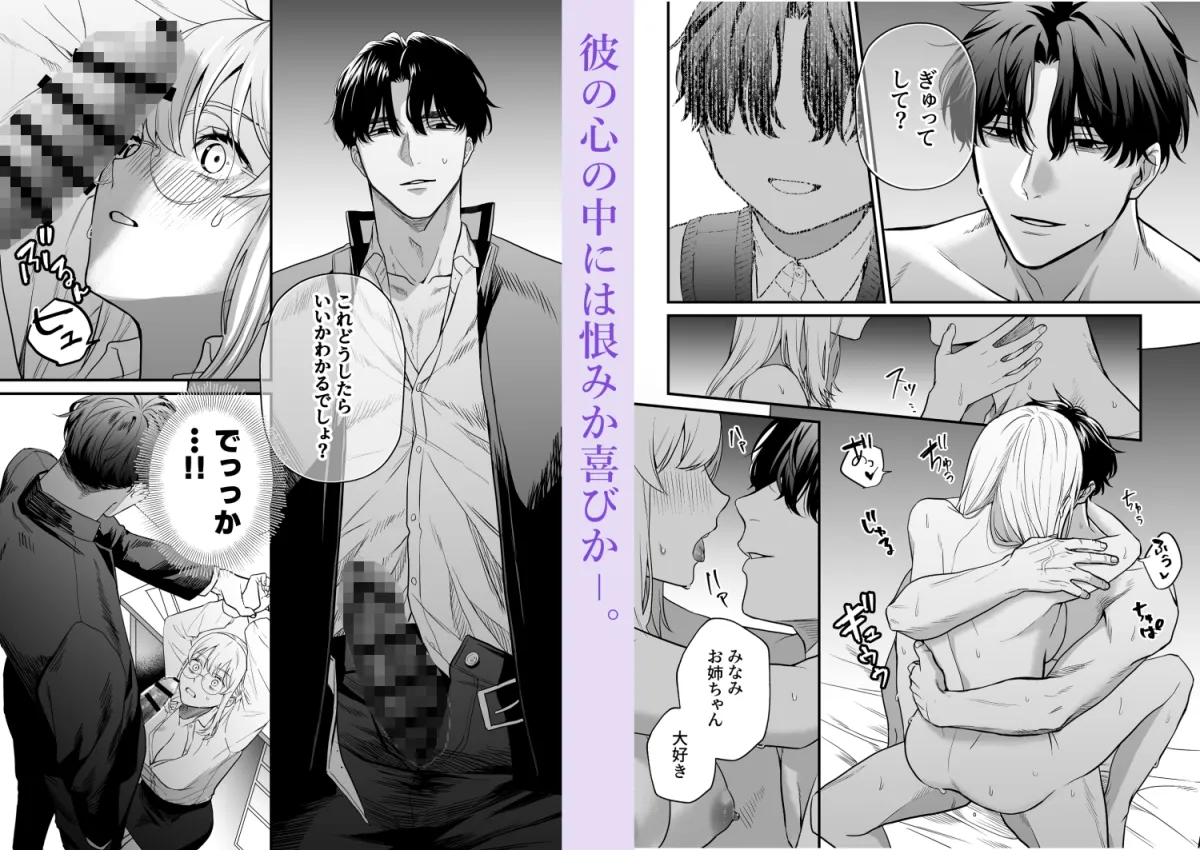 成瀬先生は××しか愛せない