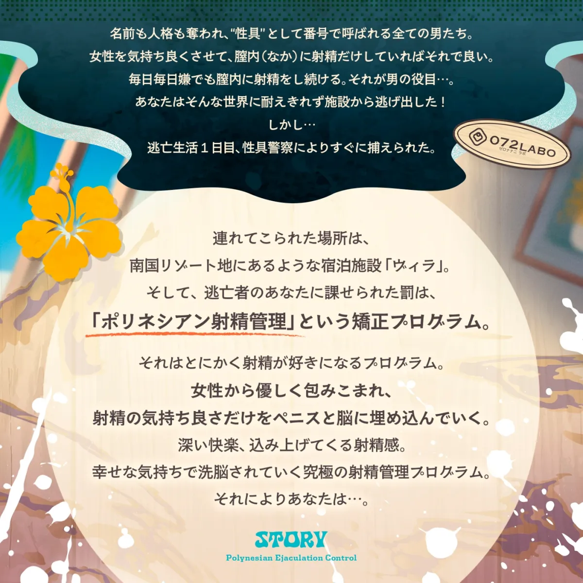 【早期特典付】スロオナ♪マゾのための吐息と水音で感じる「ポリネシアン射精管理」あなたのチンポは女性のための性具♡密着スロー手コキ【スロー射精管理・音声ドラッグ】