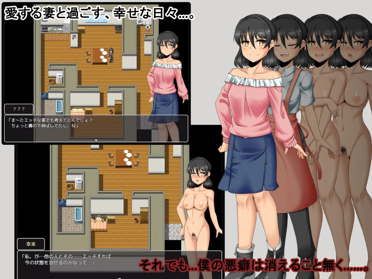 僕の幸せ≠彼女の幸せ2 僕の幸せ≠彼女の幸せ2