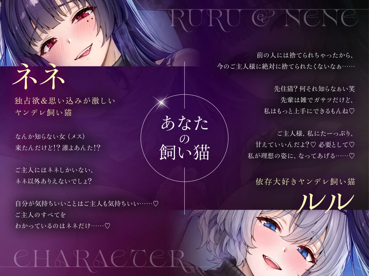 【本編対応CGイラスト200枚以上】うちのヤンデレな飼い猫ちゃん×2にメチャクチャに搾られちゃう話【Wハーレム】 【本編対応CGイラスト200枚以上】うちのヤンデレな飼い猫ちゃん×2にメチャクチャに搾られちゃう話【Wハーレム】