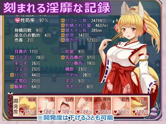 花葬巫女サクヤ