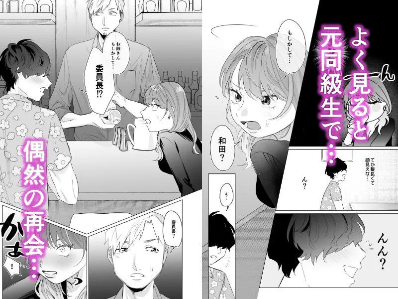 百戦錬磨の私がダサモサ童貞男好きになるワケない