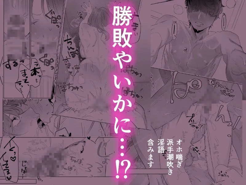 百戦錬磨の私がダサモサ童貞男好きになるワケない