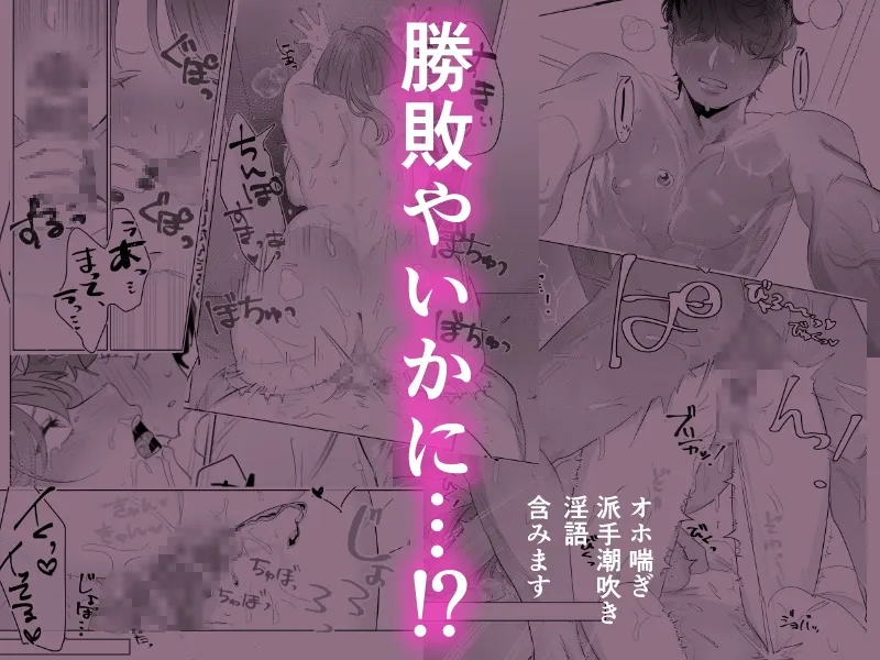 百戦錬磨の私がダサモサ童貞男好きになるワケない 百戦錬磨の私がダサモサ童貞男好きになるワケない
