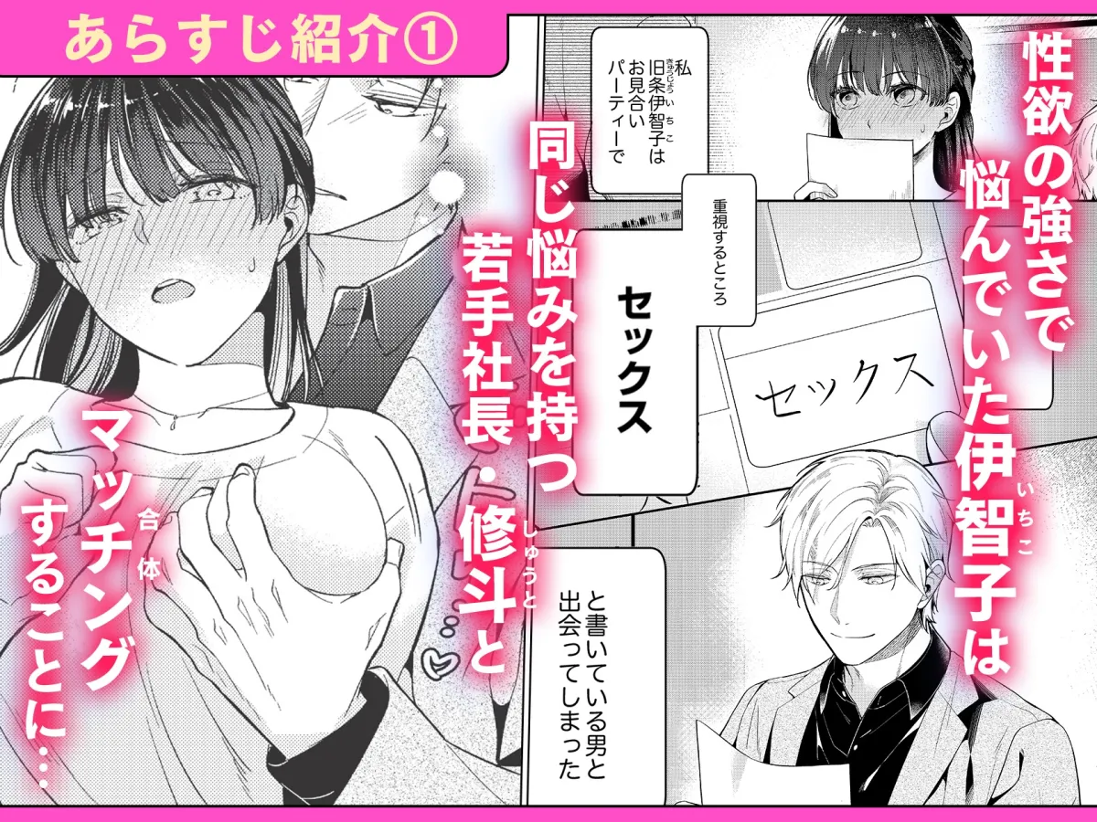 性欲結婚～絶倫な旦那様とケダモノSEX 1・2巻セット