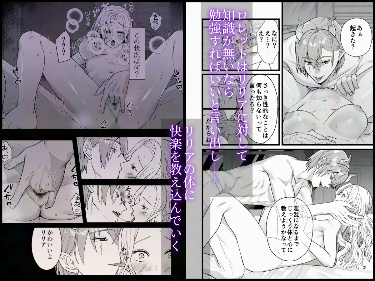 幼馴染魔王さまは元平民の刺客姫を溺愛中