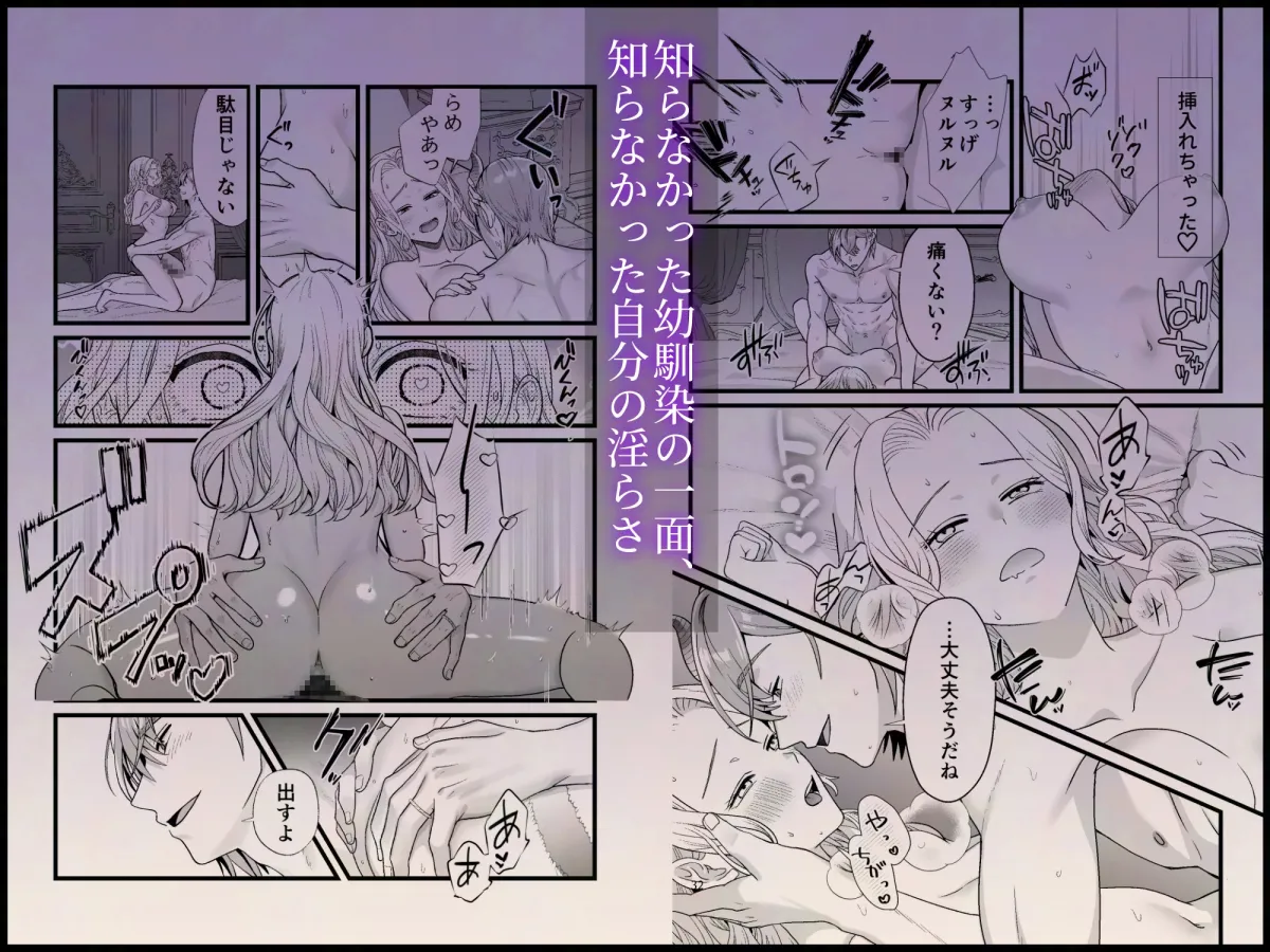 幼馴染魔王さまは元平民の刺客姫を溺愛中