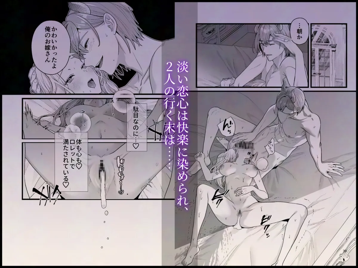 幼馴染魔王さまは元平民の刺客姫を溺愛中