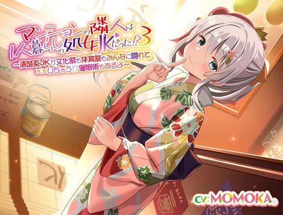 【続々】マンションの隣人は1人暮らしの処女JKだった!?(3) 〜清楚系JKが文化祭も体育祭もみんなに隠れて✖︎✖︎しちゃう!?催眠術もあるよ〜 【続々】マンションの隣人は1人暮らしの処女JKだった!?(3) 〜清楚系JKが文化祭も体育祭もみんなに隠れて✖︎✖︎しちゃう!?催眠術もあるよ〜