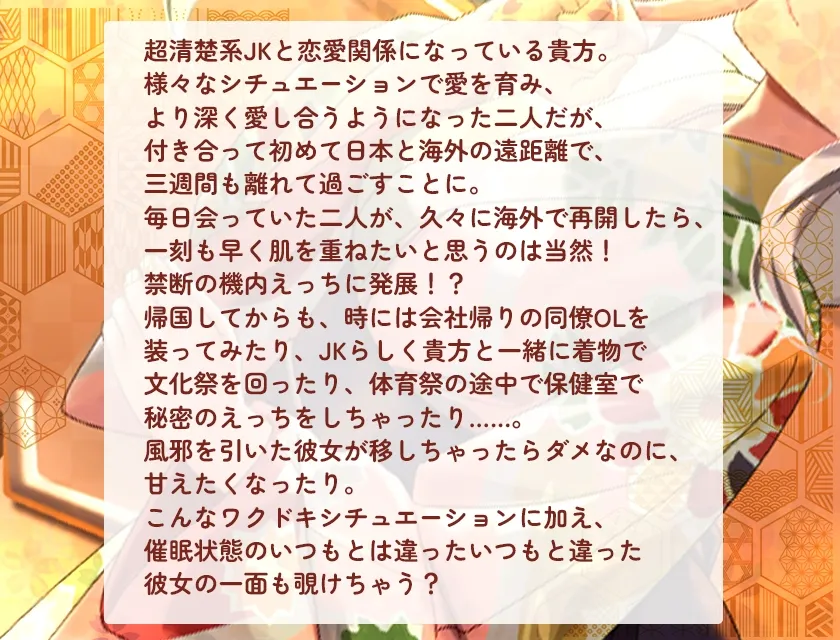 【続々】マンションの隣人は1人暮らしの処女JKだった!?(3) 〜清楚系JKが文化祭も体育祭もみんなに隠れて✖︎✖︎しちゃう!?催眠術もあるよ〜 【続々】マンションの隣人は1人暮らしの処女JKだった!?(3) 〜清楚系JKが文化祭も体育祭もみんなに隠れて✖︎✖︎しちゃう!?催眠術もあるよ〜