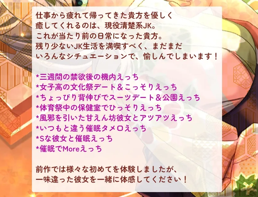 【続々】マンションの隣人は1人暮らしの処女JKだった!?(3) 〜清楚系JKが文化祭も体育祭もみんなに隠れて✖︎✖︎しちゃう!?催眠術もあるよ〜 【続々】マンションの隣人は1人暮らしの処女JKだった!?(3) 〜清楚系JKが文化祭も体育祭もみんなに隠れて✖︎✖︎しちゃう!?催眠術もあるよ〜